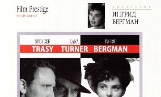 Доктор Джекилл и мистер Хайд