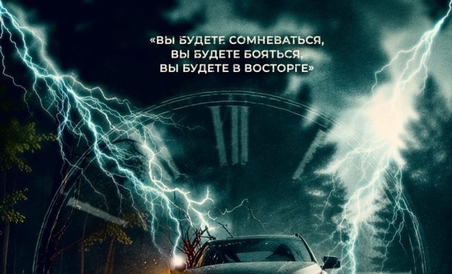 Извне. Петля времени