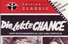 Последний шанс