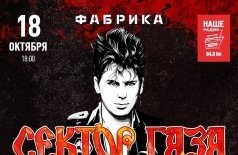 Сектор Газа: 25 лет без Юрия Хоя