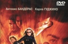 Дети шпионов