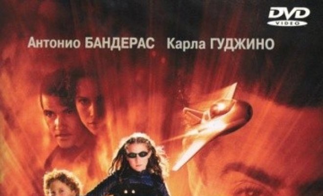 Дети шпионов