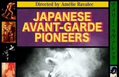 Пионеры японского авангарда