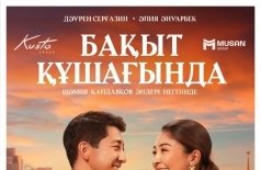 В объятиях счастья