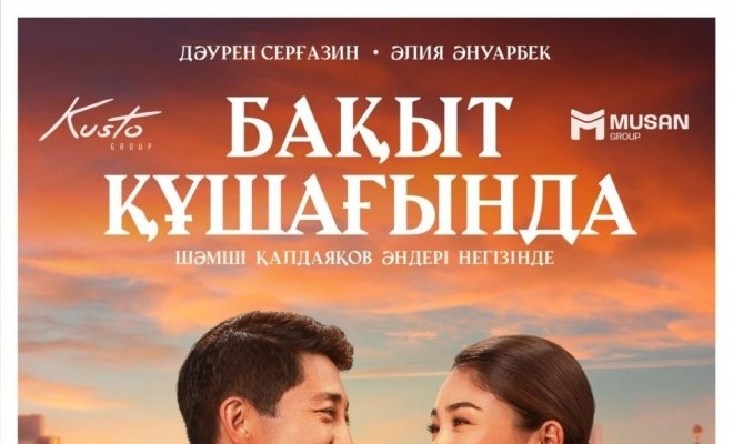 В объятиях счастья