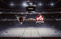 Омские Крылья — Олимпия