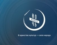 По всей стране пройдёт «Ночь искусств 2025»