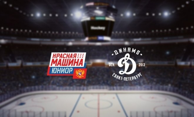 Красная Машина-Юниор — МХК Динамо-СПб