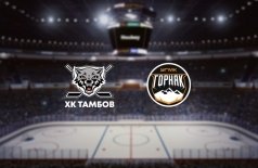 Тамбов — Горняк-УГМК