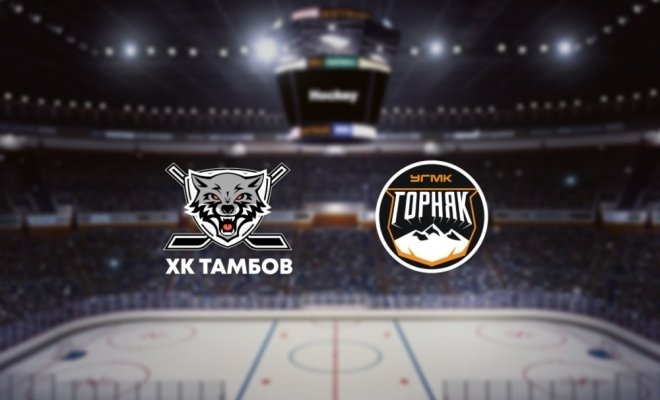 Тамбов — Горняк-УГМК
