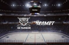 Тамбов — Челмет