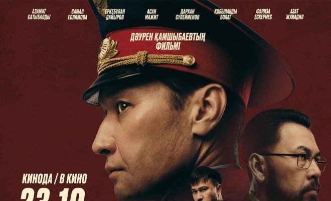 Капитан Байтасов