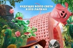 Кролецып и Сурок Времени