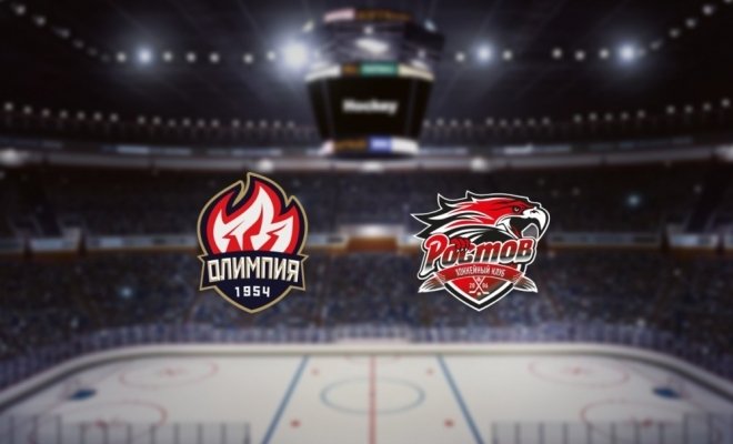 Олимпия — Ростов