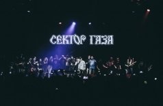 Сектор Газа