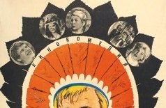 Витя Глушаков – друг апачей