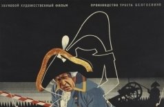 Поручик Киже