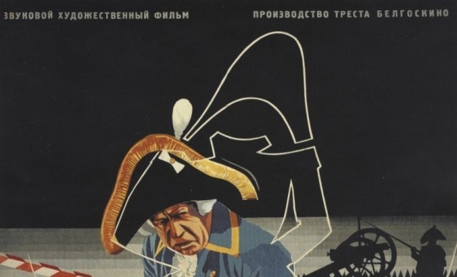 Поручик Киже