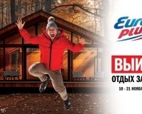 «Европа Плюс Екатеринбург» дарит слушателям отдых для двоих в загородном доме.