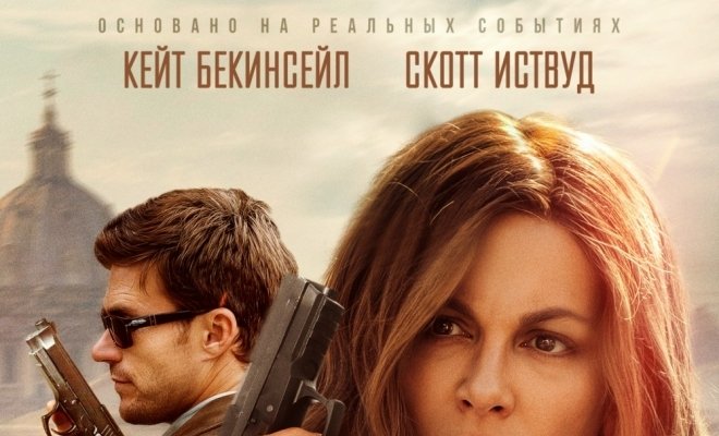 Похищенная