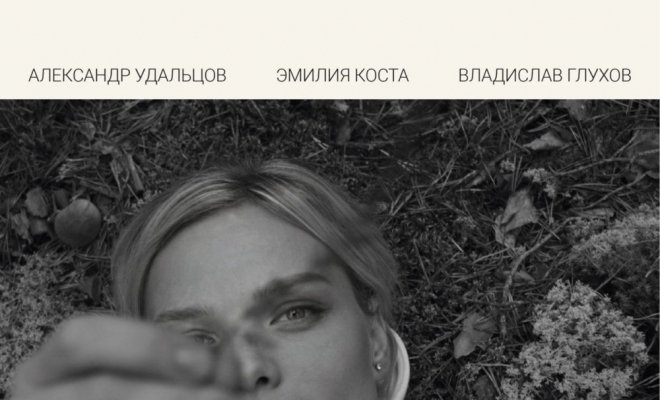 Унция жизни