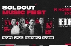 Soldout Music Fest