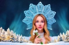 Снегурочка