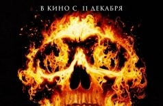 Астрал. Дом № 13