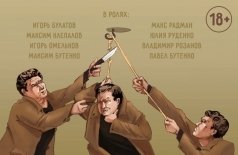 Три попытки