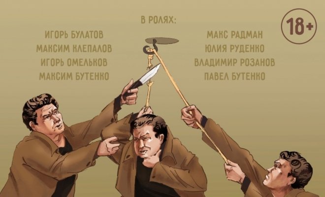 Три попытки