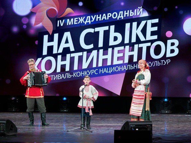 «На стыке континентов» - фестиваль в Екатеринбурге.