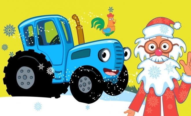 Синий трактор в гостях у Деда Мороза