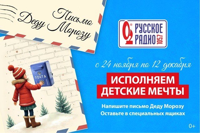 Исполнение мечты начинается здесь!