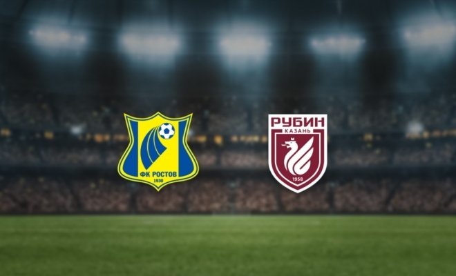 Ростов — Рубин