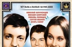 Куда он денется!