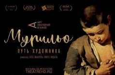 Арт-лекторий: Мурильо: Путь художника