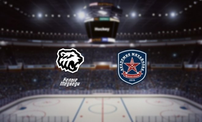 МХК Белые Медведи — Академия Михайлова