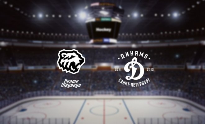 МХК Белые Медведи — МХК Динамо-СПб