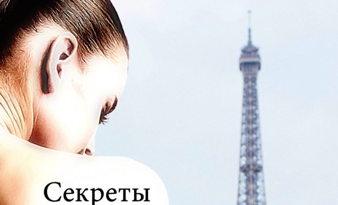 Секреты Виктории