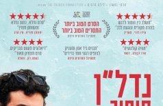 Недвижимость