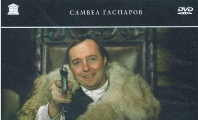 Хлеб, золото, наган