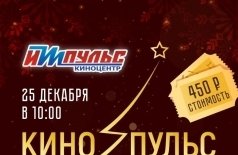 Кинопульс