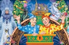 Двое из ларца