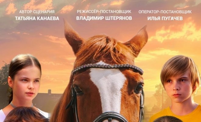 Сивка-Бурка