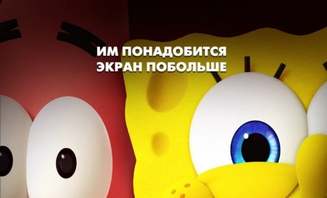 Губка Боб: В поисках квадратных штанов