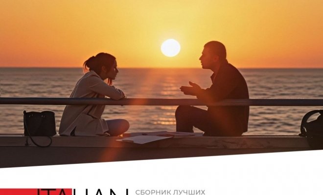 Italian Best Shorts 8: Искусство быть вместе