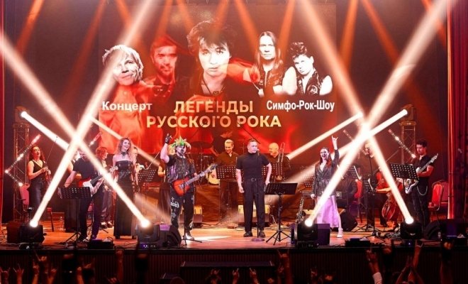Легенды русского рока. Мультимедийное лазерное симфо-рок-шоу