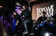 Борода Бабая