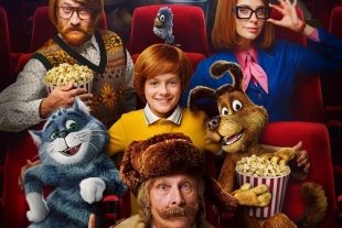 Что посмотреть с детьми в начале 2026 года