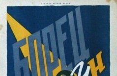 Борец и клоун